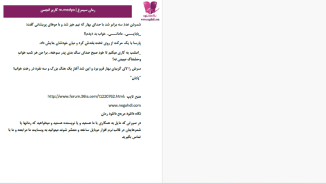 دانلود پی دی اف کتاب سیمرغ مدیا خانم PDF