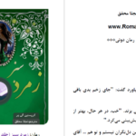 دانلود پی دی اف کتاب زمرد سبز کریستین گی یر PDF