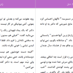 دانلود پی دی اف کتاب زمرد سبز کریستین گی یر PDF