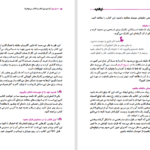 دانلود پی دی اف کتاب از شنبه PDF