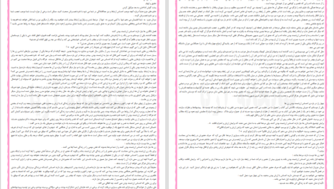 دانلود پی دی اف کتاب رازهایی درباره زنان PDF