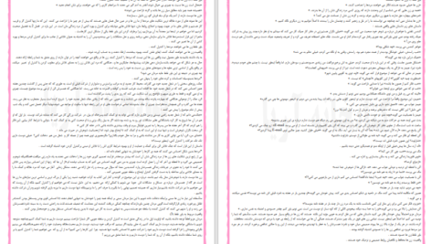 دانلود پی دی اف کتاب رازهایی درباره زنان PDF