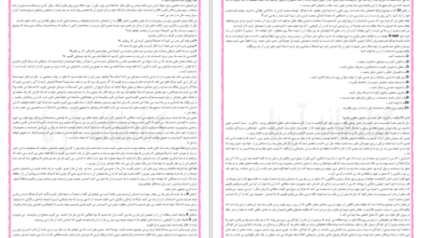 دانلود پی دی اف کتاب رازهایی درباره زنان PDF