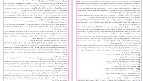 دانلود پی دی اف کتاب رازهایی درباره زنان PDF