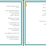 دانلود پی دی اف کتاب نجابت گناه زهرا خزائی PDF