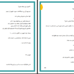 دانلود پی دی اف کتاب نجابت گناه زهرا خزائی PDF
