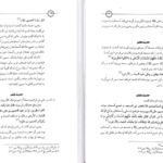 دانلود پی دی اف کتاب البکاءالحسین PDF