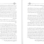 دانلود پی دی اف کتاب البکاءالحسین PDF