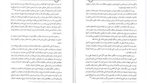 دانلود پی دی اف کتاب البکاءالحسین PDF