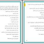 دانلود پی دی اف کتاب دختر مغرور و پسر شیطون نفیسه عبداللهی PDF