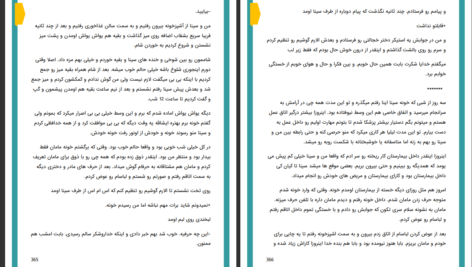 دانلود پی دی اف کتاب دختر مغرور و پسر شیطون نفیسه عبداللهی PDF