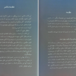 دانلود پی دی اف کتاب بنویس تا اتفاق بیافتد PDF