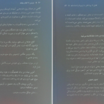 دانلود پی دی اف کتاب بنویس تا اتفاق بیافتد PDF