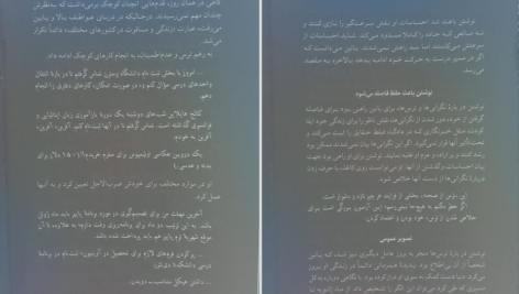 دانلود پی دی اف کتاب بنویس تا اتفاق بیافتد PDF