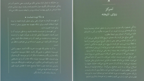 دانلود پی دی اف کتاب بنویس تا اتفاق بیافتد PDF