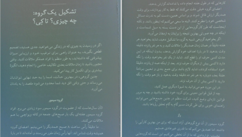 دانلود پی دی اف کتاب بنویس تا اتفاق بیافتد PDF