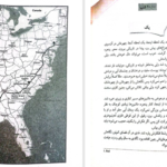 دانلود پی دی اف کتاب پنج بازمانده هالی جکسون PDF