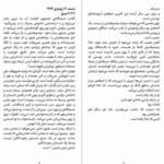دانلود پی دی اف کتاب نیمه شب رایلی سیجر PDF