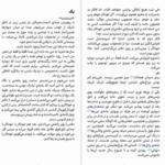 دانلود پی دی اف کتاب نیمه شب رایلی سیجر PDF
