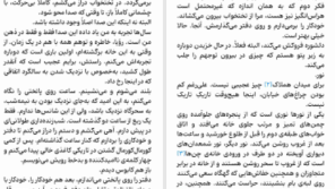 دانلود پی دی اف کتاب نیمه شب رایلی سیجر PDF