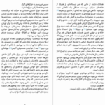 دانلود پی دی اف کتاب نیمه شب رایلی سیجر PDF