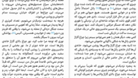 دانلود پی دی اف کتاب نیمه شب رایلی سیجر PDF