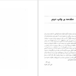 دانلود پی دی اف کتاب در انتظار گودو ساموئل بکت PDF
