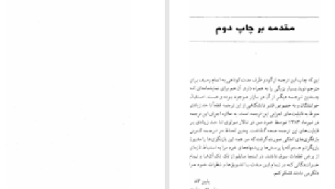 دانلود پی دی اف کتاب در انتظار گودو ساموئل بکت PDF