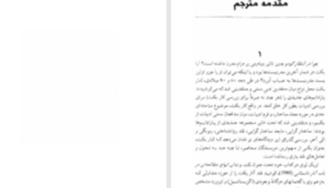 دانلود پی دی اف کتاب در انتظار گودو ساموئل بکت PDF