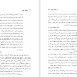 دانلود پی دی اف کتاب در انتظار گودو ساموئل بکت PDF