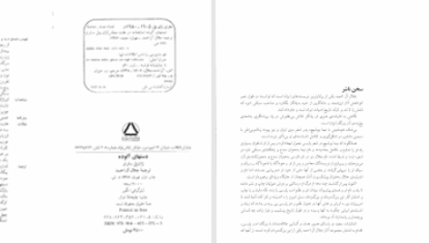 دانلود پی دی اف کتاب دستهای آلوده ژان پل ساتر PDF