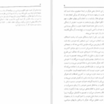دانلود پی دی اف کتاب دستهای آلوده ژان پل ساتر PDF