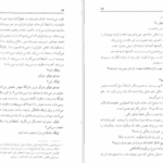 دانلود پی دی اف کتاب دستهای آلوده ژان پل ساتر PDF