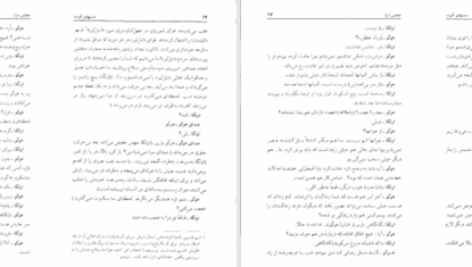 دانلود پی دی اف کتاب دستهای آلوده ژان پل ساتر PDF
