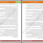 دانلود پی دی اف کتاب دیبا زهره درانی PDF