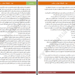 دانلود پی دی اف کتاب دیبا زهره درانی PDF