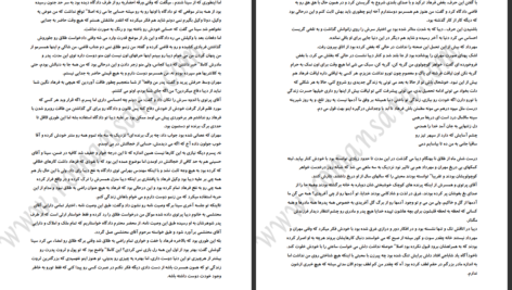 دانلود پی دی اف کتاب دیبا زهره درانی PDF