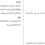 دانلود پی دی اف کتاب رهایی ام سوسا PDF
