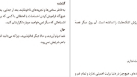 دانلود پی دی اف کتاب رهایی ام سوسا PDF
