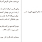 دانلود پی دی اف کتاب رهایی ام سوسا PDF