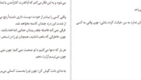 دانلود پی دی اف کتاب رهایی ام سوسا PDF