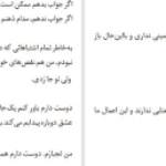 دانلود پی دی اف کتاب رهایی ام سوسا PDF
