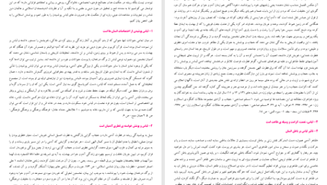 دانلود پی دی اف کتاب زیور عفاف ستاره هدایت خواه PDF