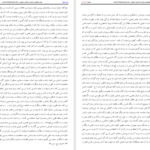 دانلود پی دی اف کتاب زیور عفاف ستاره هدایت خواه PDF