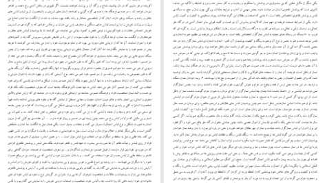دانلود پی دی اف کتاب زیور عفاف ستاره هدایت خواه PDF