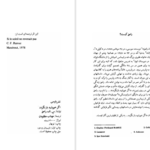 دانلود پی دی اف کتاب اگر خورشید بازنگردد س ف راموز PDF