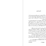 دانلود پی دی اف کتاب اگر خورشید بازنگردد س ف راموز PDF