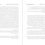 دانلود پی دی اف کتاب آن سوی اتهام جلد دوم عباس امیر انتظام PDF