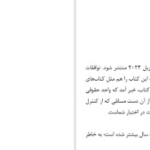 دانلود پی دی اف کتاب بزرگ تر فکر کن شینا آینگار PDF