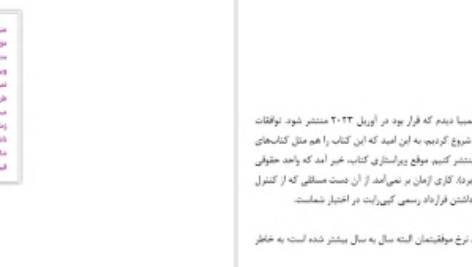 دانلود پی دی اف کتاب بزرگ تر فکر کن شینا آینگار PDF